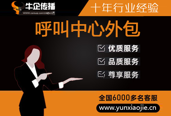 西安外包客服一般多少钱?
